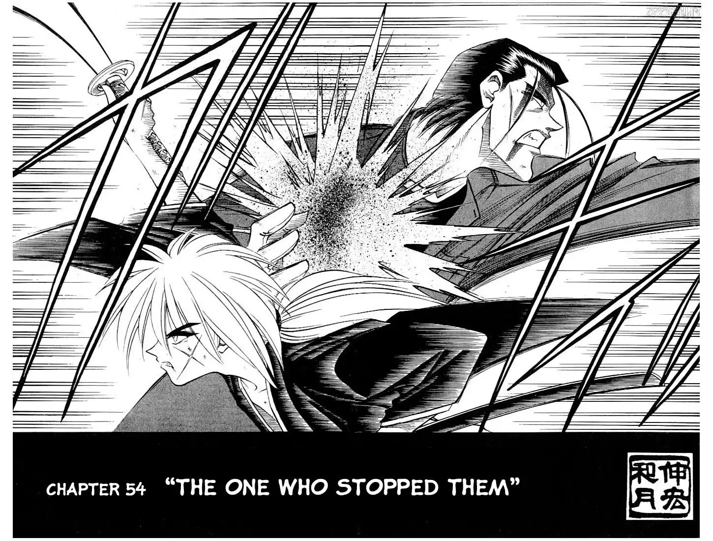 Rurouni Kenshin Chapter 54 2